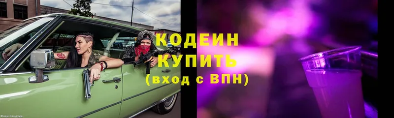 купить наркоту  Бугульма  Codein Purple Drank 